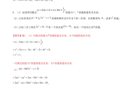 专题10因式分解的概念及基本方法（解析版）-重难点突破八年级数学下册常考题专练（北师大版）_北师大初中数学_8下-北师大版初中数学_旧版-可参考_06专项讲练