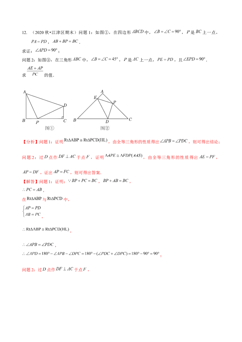 专题全等三角形模型&mdash;&mdash;三垂直与三等角（解析版）_北师大初中数学_7下-北师大版初中数学_7下-初中数学北师大版（旧版）赠送_06专项讲练