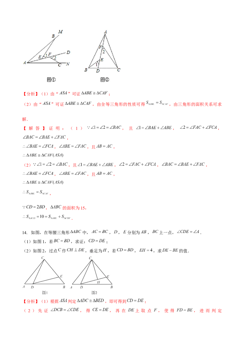 专题全等三角形模型&mdash;&mdash;三垂直与三等角（解析版）_北师大初中数学_7下-北师大版初中数学_7下-初中数学北师大版（旧版）赠送_06专项讲练
