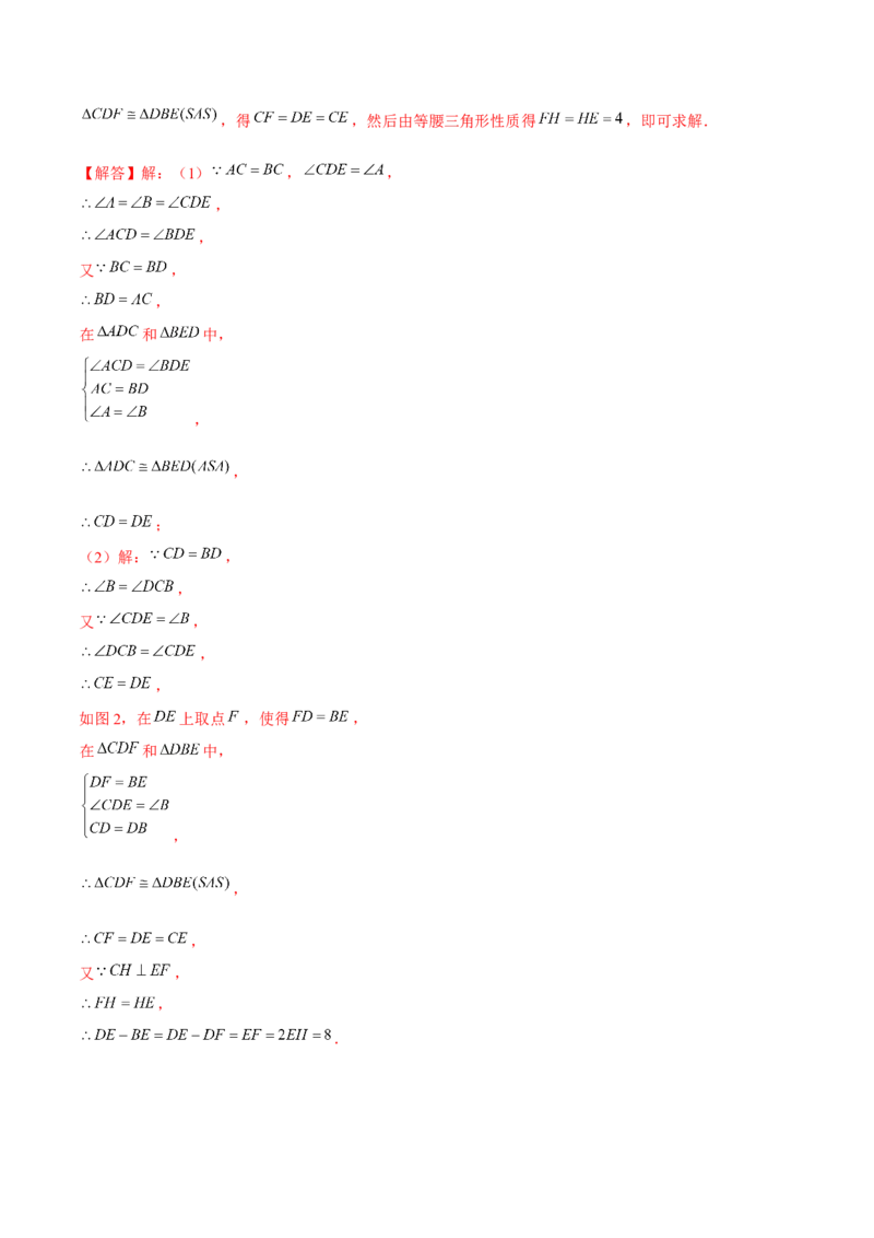 专题全等三角形模型&mdash;&mdash;三垂直与三等角（解析版）_北师大初中数学_7下-北师大版初中数学_7下-初中数学北师大版（旧版）赠送_06专项讲练