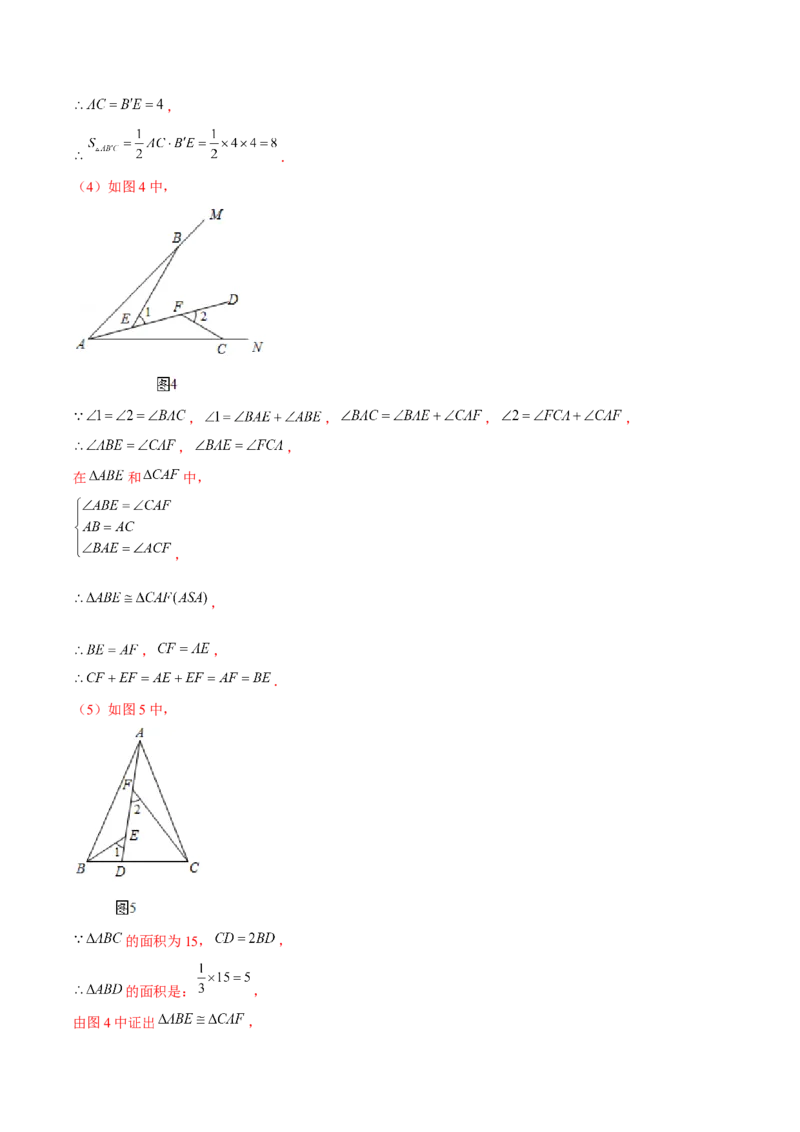 专题全等三角形模型&mdash;&mdash;三垂直与三等角（解析版）_北师大初中数学_7下-北师大版初中数学_7下-初中数学北师大版（旧版）赠送_06专项讲练