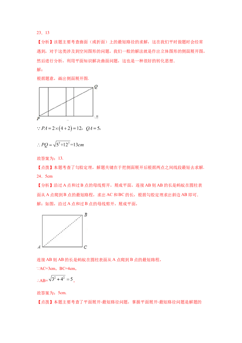 专题1.4一定是直角三角形吗（专项练习）-2021-2022学年八年级数学上册基础知识专项讲练（北师大版）_北师大初中数学_8上-北师大版初中数学_旧版_06专项讲练