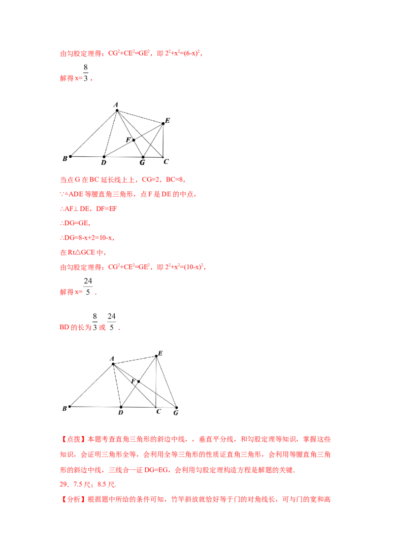 专题1.4一定是直角三角形吗（专项练习）-2021-2022学年八年级数学上册基础知识专项讲练（北师大版）_北师大初中数学_8上-北师大版初中数学_旧版_06专项讲练