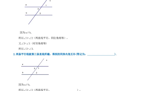 专题18平行线的判定与性质综合题（原卷版）_北师大初中数学_8上-北师大版初中数学_旧版_06专项讲练_培优方案2022-2023学年八年级数学上册章节重点复习考点讲义（北师大版）