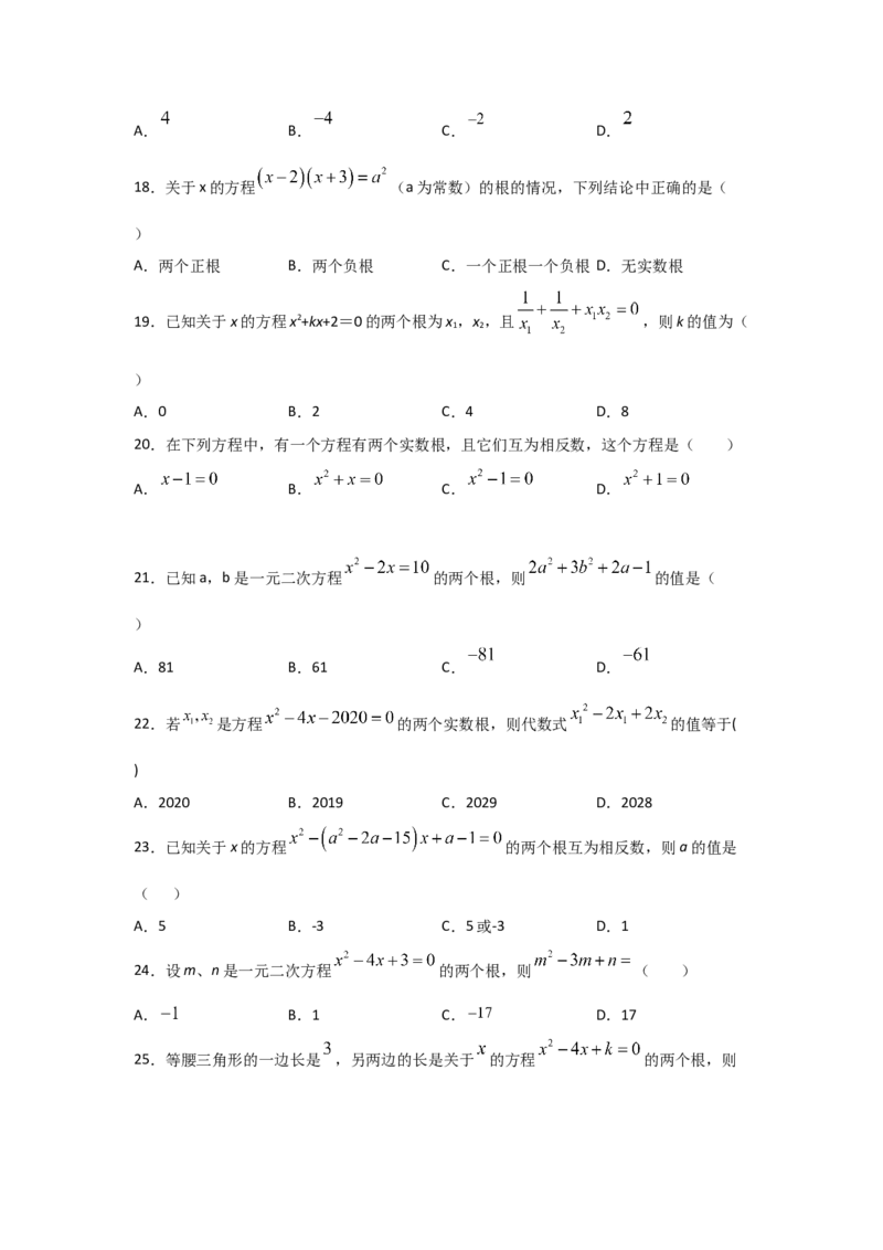专题15一元二次方程的根与系数的关系(重难题型)（原卷版）_北师大初中数学_9上-北师大版初中数学_06专项讲练
