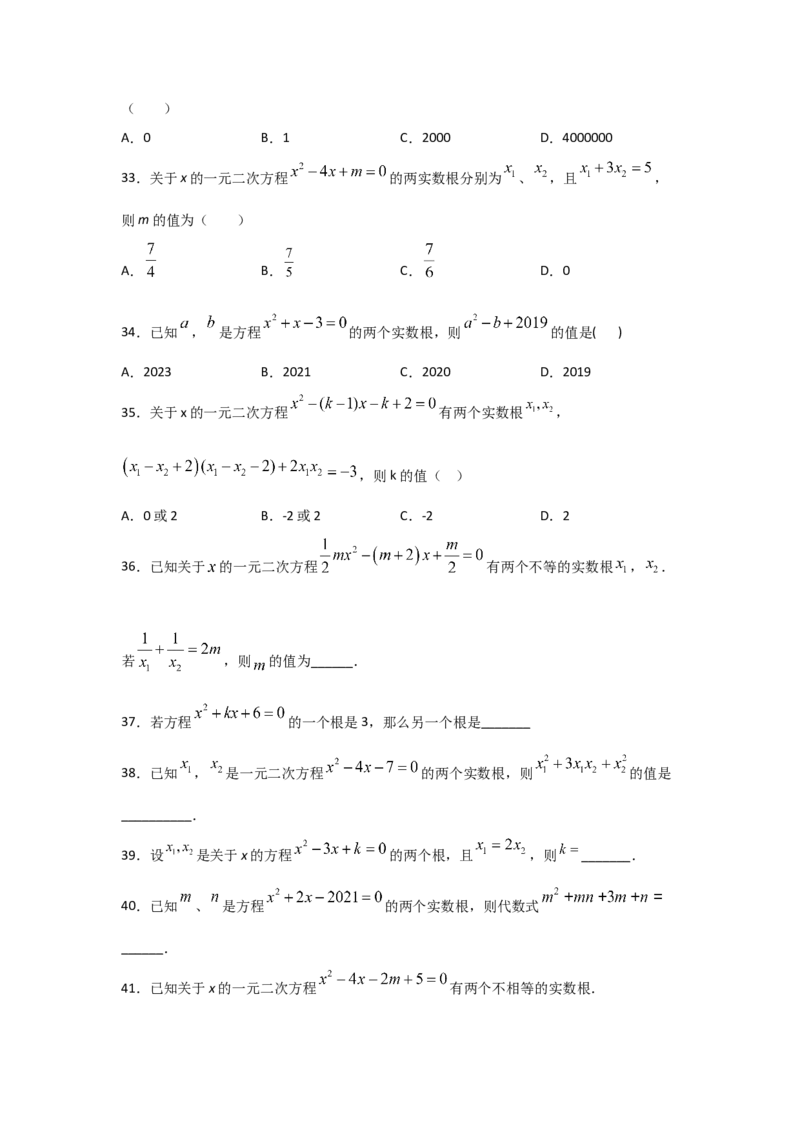 专题15一元二次方程的根与系数的关系(重难题型)（原卷版）_北师大初中数学_9上-北师大版初中数学_06专项讲练