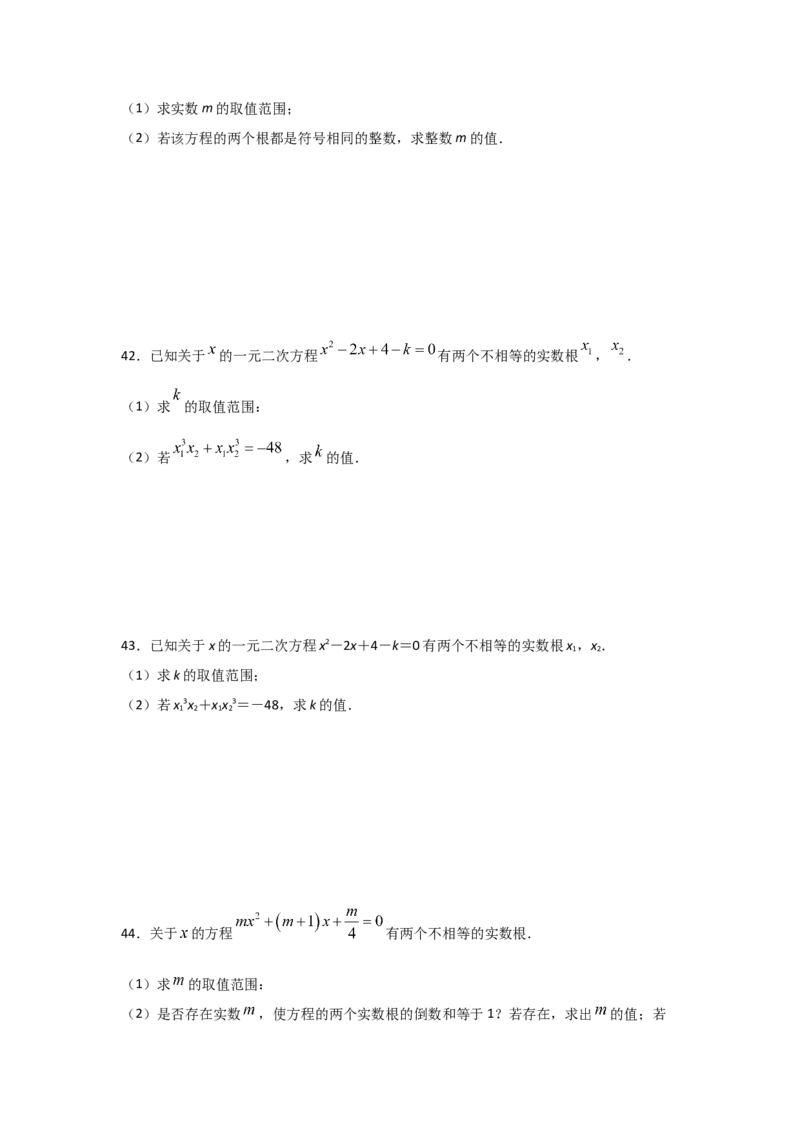 专题15一元二次方程的根与系数的关系(重难题型)（原卷版）_北师大初中数学_9上-北师大版初中数学_06专项讲练