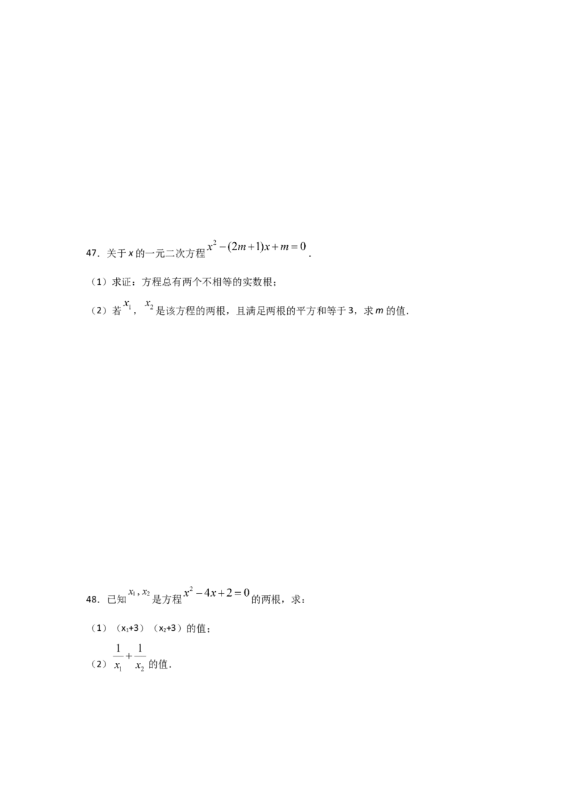 专题15一元二次方程的根与系数的关系(重难题型)（原卷版）_北师大初中数学_9上-北师大版初中数学_06专项讲练