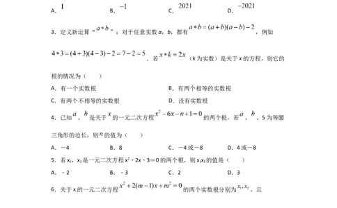 专题15一元二次方程的根与系数的关系(重难题型)（原卷版）_北师大初中数学_9上-北师大版初中数学_06专项讲练