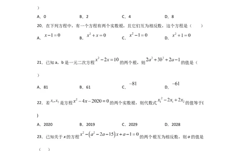 专题15一元二次方程的根与系数的关系(重难题型)（原卷版）_北师大初中数学_9上-北师大版初中数学_06专项讲练