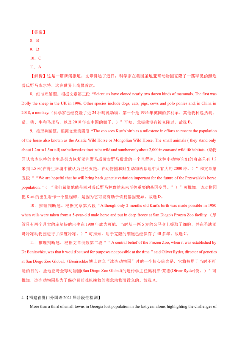 专题20-阅读之新闻报道(解析版）-备战2022年新高考英语一轮复习考点一遍过_03高考英语_新高考复习资料_2022年新高考资料_2022年新高考英语一轮复习