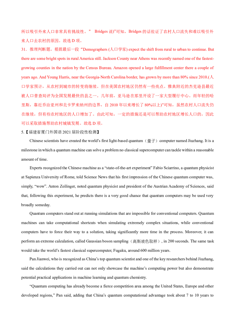 专题20-阅读之新闻报道(解析版）-备战2022年新高考英语一轮复习考点一遍过_03高考英语_新高考复习资料_2022年新高考资料_2022年新高考英语一轮复习