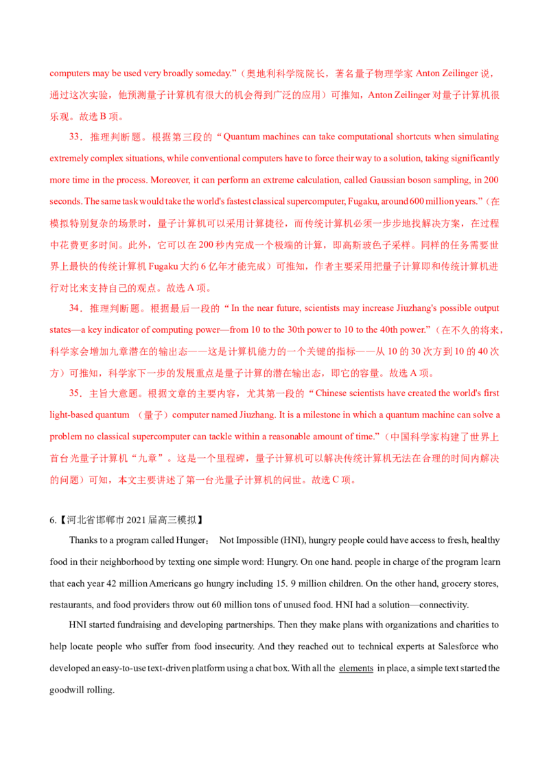 专题20-阅读之新闻报道(解析版）-备战2022年新高考英语一轮复习考点一遍过_03高考英语_新高考复习资料_2022年新高考资料_2022年新高考英语一轮复习