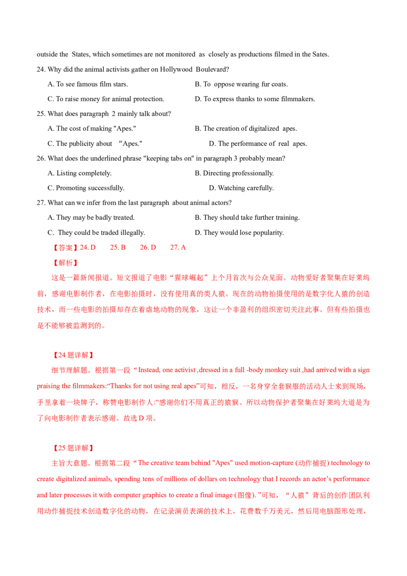 专题20-阅读之新闻报道(解析版）-备战2022年新高考英语一轮复习考点一遍过_03高考英语_新高考复习资料_2022年新高考资料_2022年新高考英语一轮复习