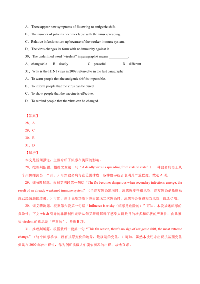 专题20-阅读之新闻报道(解析版）-备战2022年新高考英语一轮复习考点一遍过_03高考英语_新高考复习资料_2022年新高考资料_2022年新高考英语一轮复习