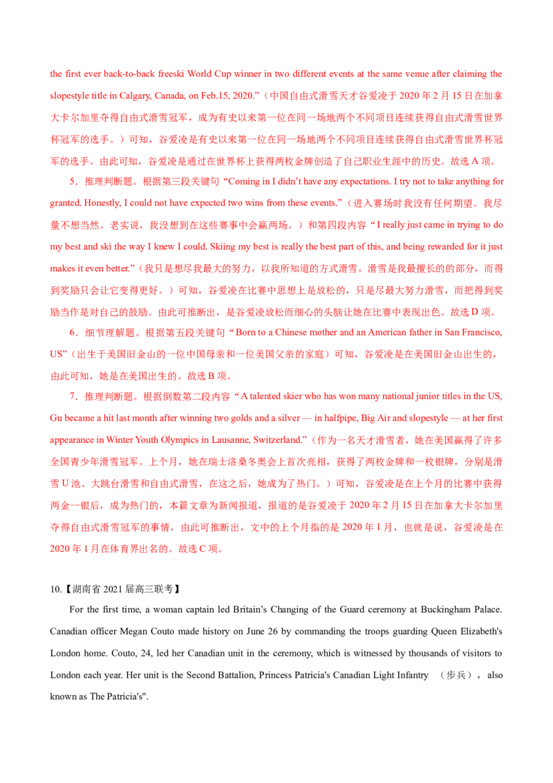 专题20-阅读之新闻报道(解析版）-备战2022年新高考英语一轮复习考点一遍过_03高考英语_新高考复习资料_2022年新高考资料_2022年新高考英语一轮复习