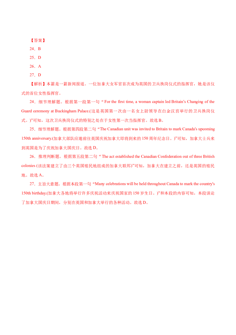 专题20-阅读之新闻报道(解析版）-备战2022年新高考英语一轮复习考点一遍过_03高考英语_新高考复习资料_2022年新高考资料_2022年新高考英语一轮复习