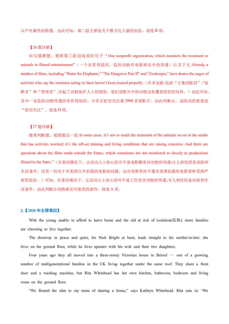 专题20-阅读之新闻报道(解析版）-备战2022年新高考英语一轮复习考点一遍过_03高考英语_新高考复习资料_2022年新高考资料_2022年新高考英语一轮复习