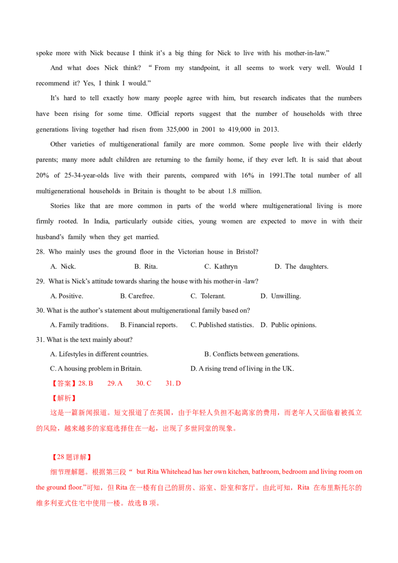 专题20-阅读之新闻报道(解析版）-备战2022年新高考英语一轮复习考点一遍过_03高考英语_新高考复习资料_2022年新高考资料_2022年新高考英语一轮复习