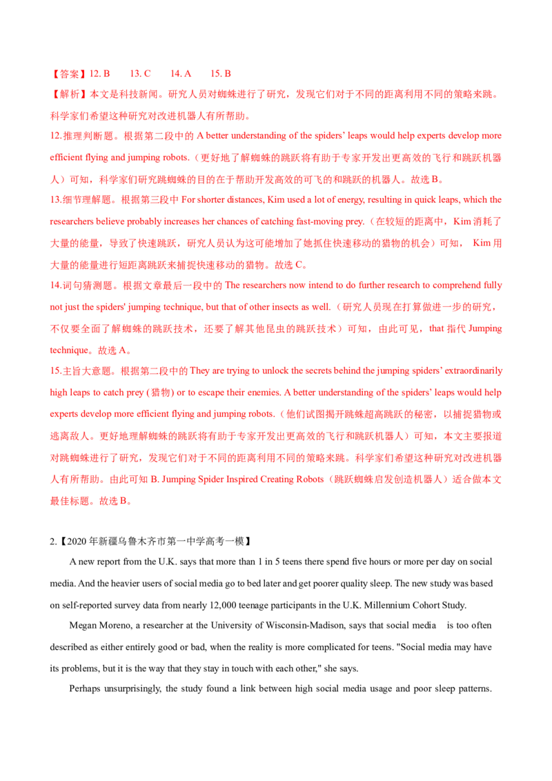 专题20-阅读之新闻报道(解析版）-备战2022年新高考英语一轮复习考点一遍过_03高考英语_新高考复习资料_2022年新高考资料_2022年新高考英语一轮复习