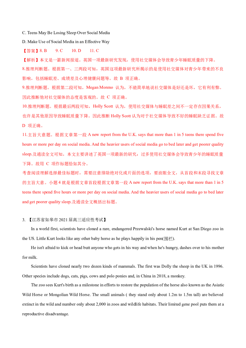 专题20-阅读之新闻报道(解析版）-备战2022年新高考英语一轮复习考点一遍过_03高考英语_新高考复习资料_2022年新高考资料_2022年新高考英语一轮复习