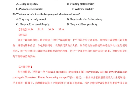 专题20-阅读之新闻报道(解析版）-备战2022年新高考英语一轮复习考点一遍过_03高考英语_新高考复习资料_2022年新高考资料_2022年新高考英语一轮复习