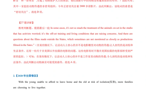 专题20-阅读之新闻报道(解析版）-备战2022年新高考英语一轮复习考点一遍过_03高考英语_新高考复习资料_2022年新高考资料_2022年新高考英语一轮复习