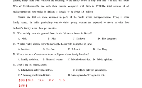 专题20-阅读之新闻报道(解析版）-备战2022年新高考英语一轮复习考点一遍过_03高考英语_新高考复习资料_2022年新高考资料_2022年新高考英语一轮复习