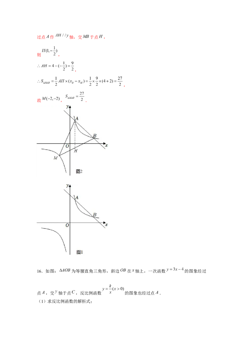 专题6.3反比例函数中的三角形存在性问题（强化）（解析版）_北师大初中数学_9上-北师大版初中数学_06专项讲练