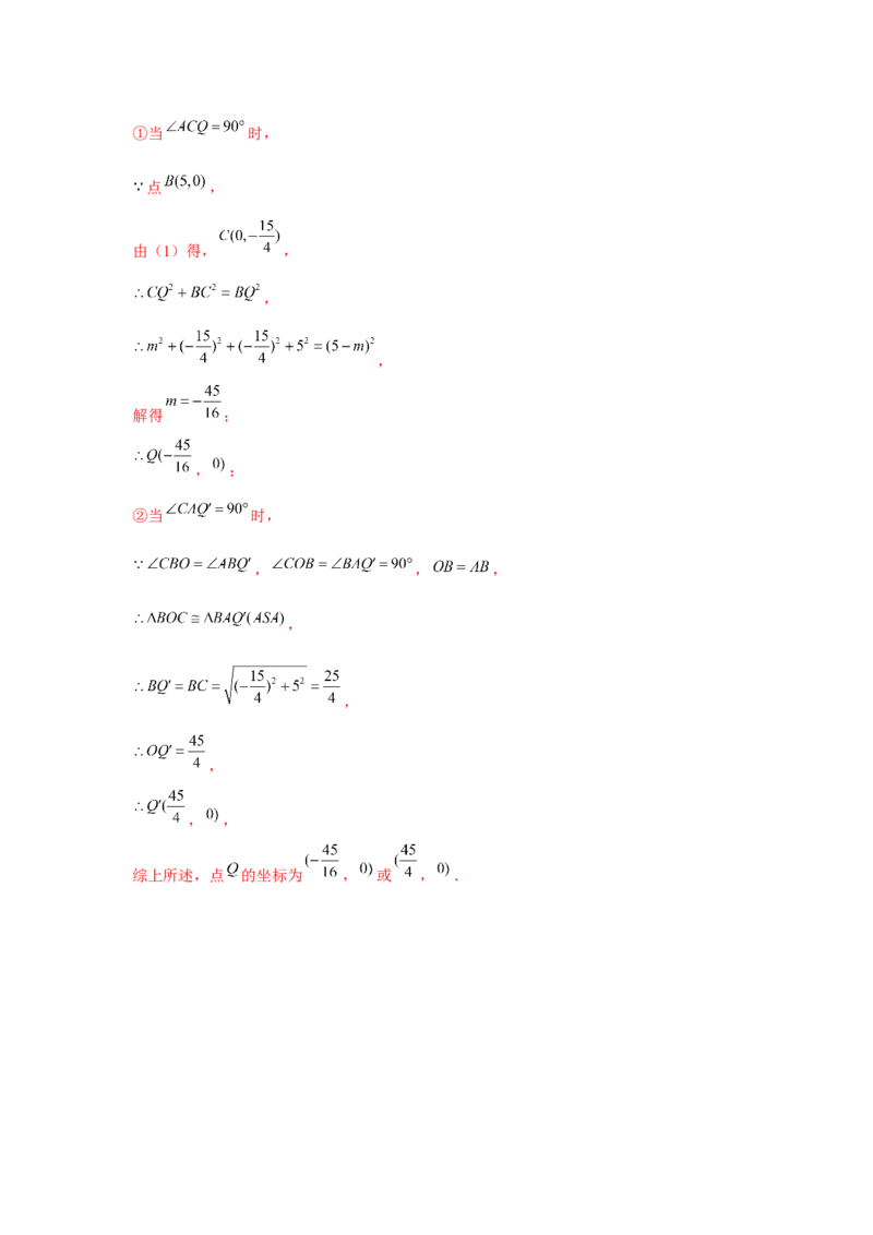 专题6.3反比例函数中的三角形存在性问题（强化）（解析版）_北师大初中数学_9上-北师大版初中数学_06专项讲练