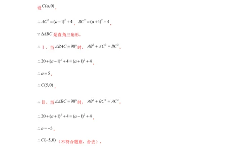 专题6.3反比例函数中的三角形存在性问题（强化）（解析版）_北师大初中数学_9上-北师大版初中数学_06专项讲练