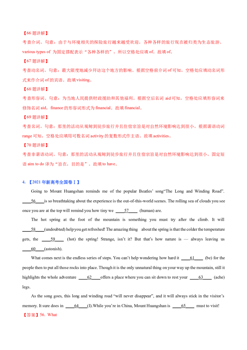 专题25-语法填空综合技巧(解析版）-备战2022年新高考英语一轮复习考点考点帮_03高考英语_新高考复习资料_2022年新高考资料_2022年新高考英语一轮复习