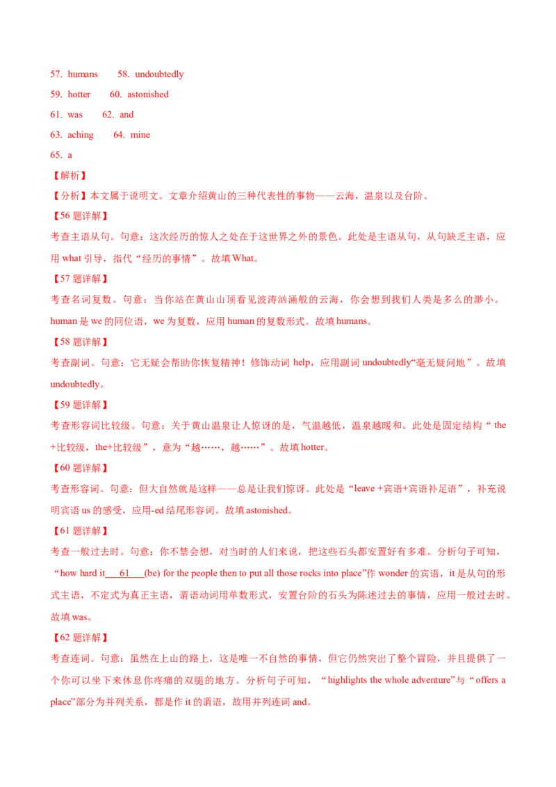 专题25-语法填空综合技巧(解析版）-备战2022年新高考英语一轮复习考点考点帮_03高考英语_新高考复习资料_2022年新高考资料_2022年新高考英语一轮复习