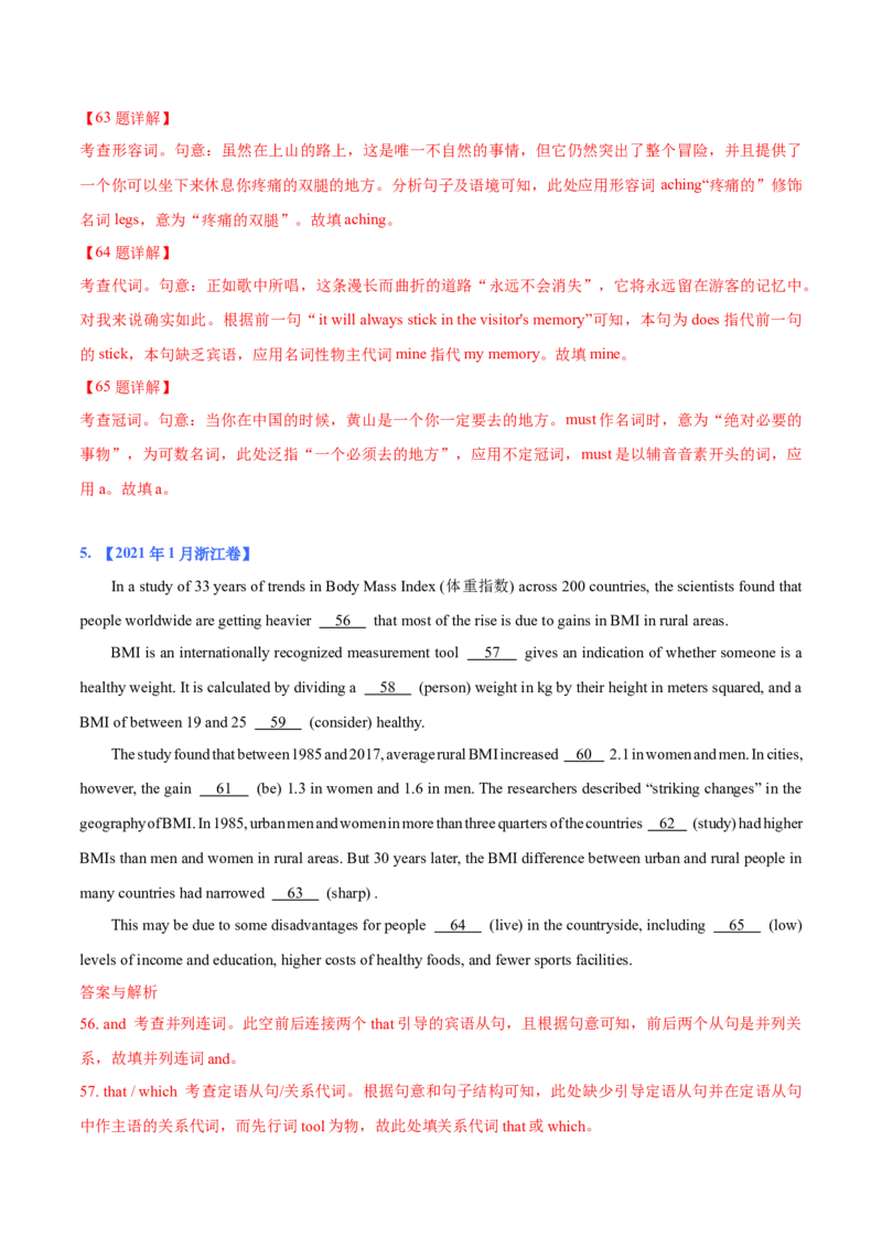 专题25-语法填空综合技巧(解析版）-备战2022年新高考英语一轮复习考点考点帮_03高考英语_新高考复习资料_2022年新高考资料_2022年新高考英语一轮复习