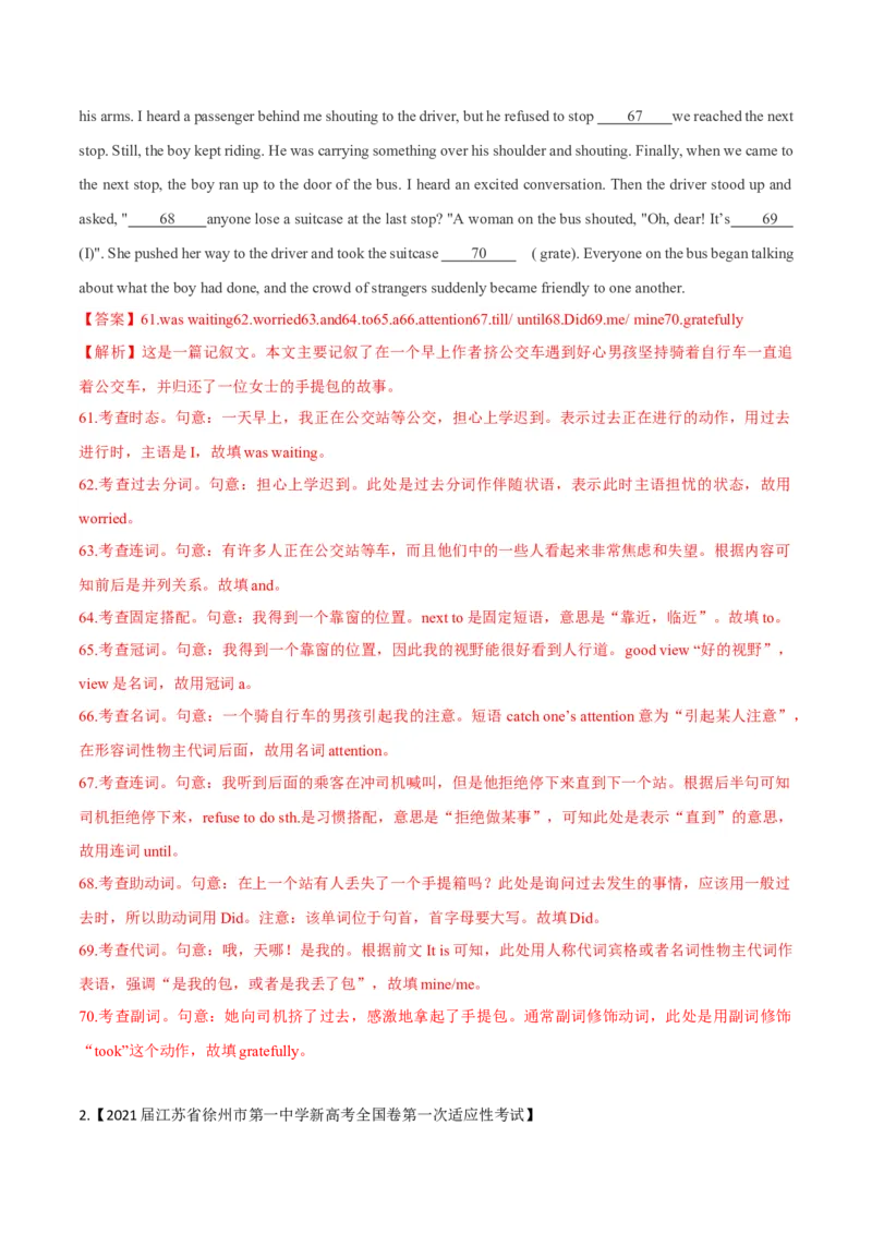 专题25-语法填空综合技巧(解析版）-备战2022年新高考英语一轮复习考点考点帮_03高考英语_新高考复习资料_2022年新高考资料_2022年新高考英语一轮复习