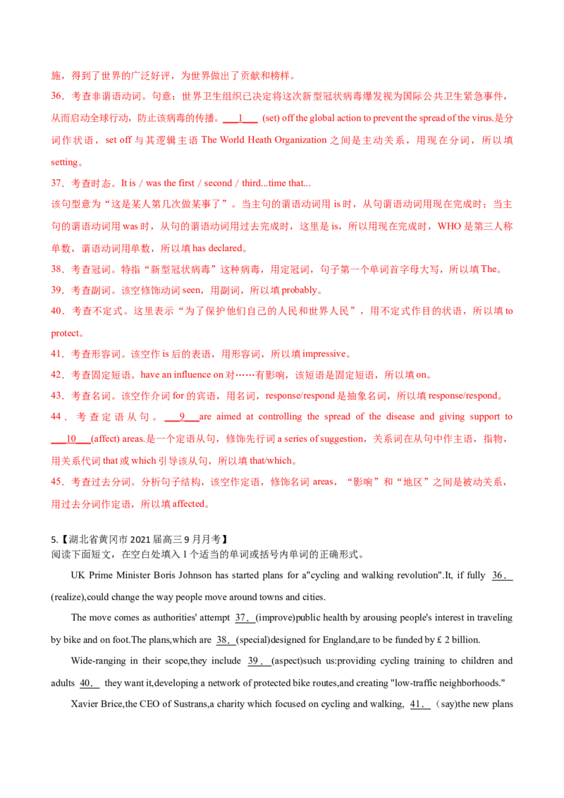 专题25-语法填空综合技巧(解析版）-备战2022年新高考英语一轮复习考点考点帮_03高考英语_新高考复习资料_2022年新高考资料_2022年新高考英语一轮复习