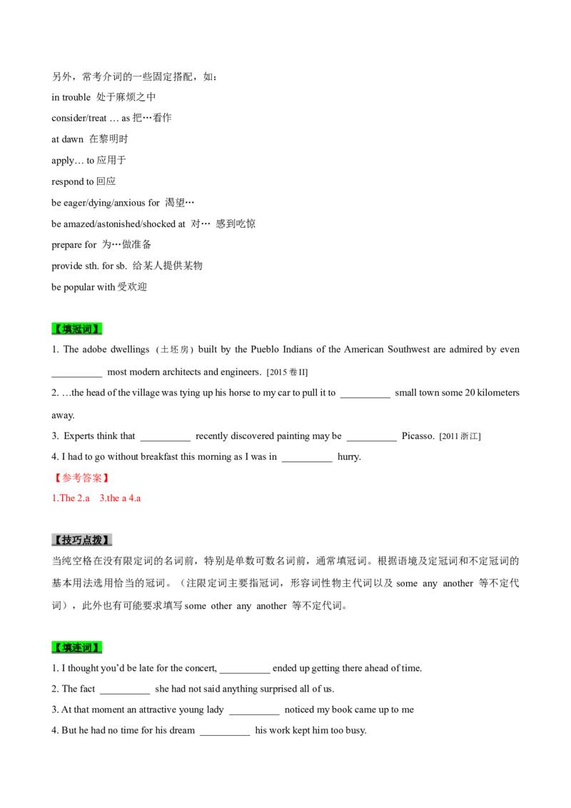 专题25-语法填空综合技巧(解析版）-备战2022年新高考英语一轮复习考点考点帮_03高考英语_新高考复习资料_2022年新高考资料_2022年新高考英语一轮复习