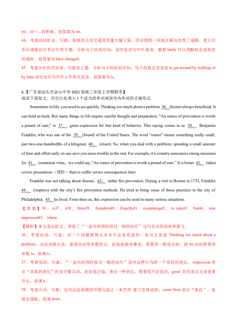 专题25-语法填空综合技巧(解析版）-备战2022年新高考英语一轮复习考点考点帮_03高考英语_新高考复习资料_2022年新高考资料_2022年新高考英语一轮复习