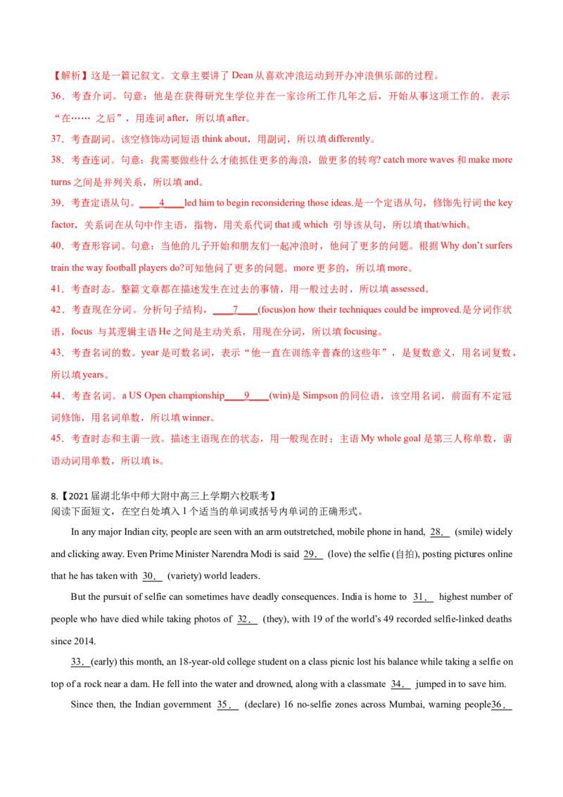 专题25-语法填空综合技巧(解析版）-备战2022年新高考英语一轮复习考点考点帮_03高考英语_新高考复习资料_2022年新高考资料_2022年新高考英语一轮复习