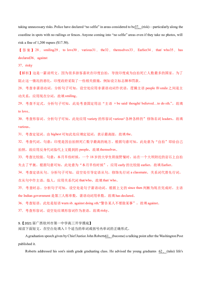 专题25-语法填空综合技巧(解析版）-备战2022年新高考英语一轮复习考点考点帮_03高考英语_新高考复习资料_2022年新高考资料_2022年新高考英语一轮复习