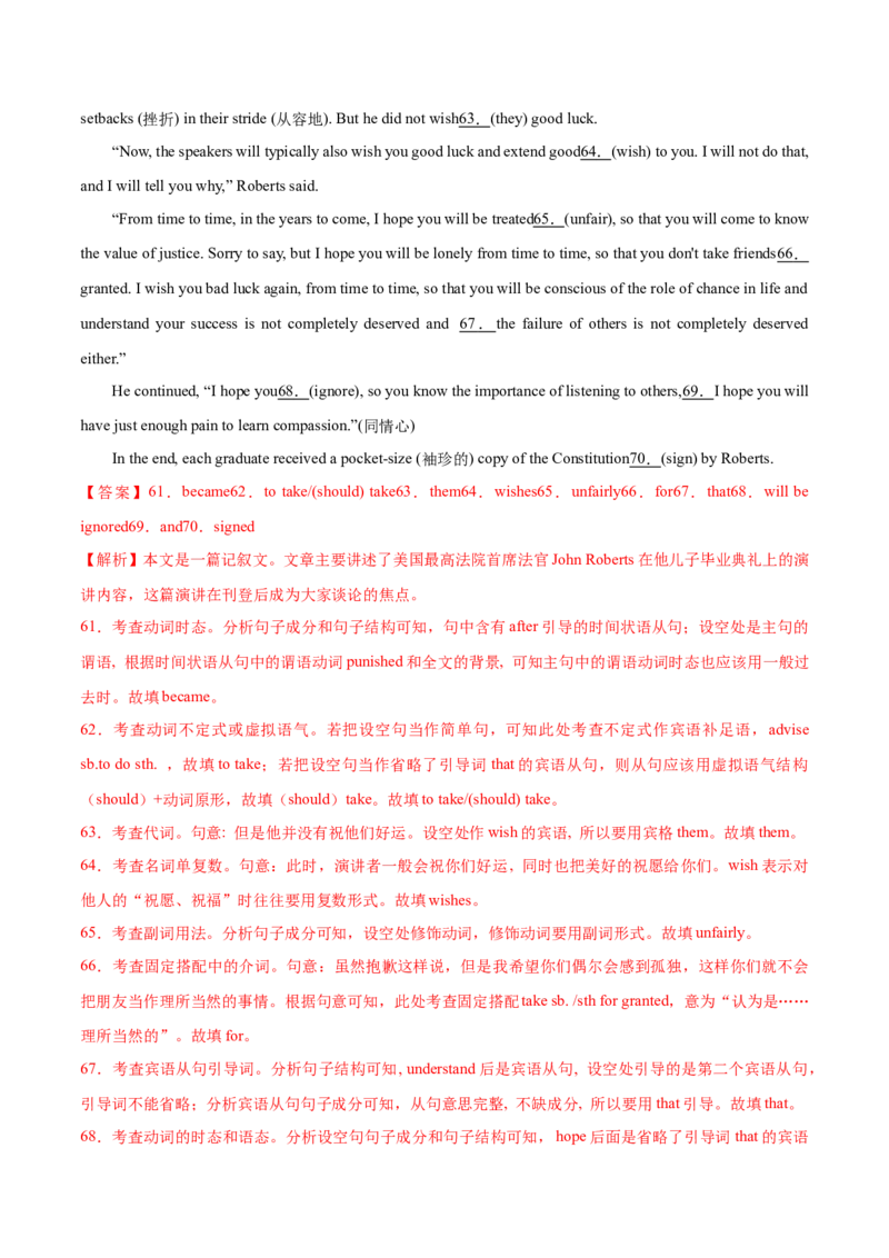 专题25-语法填空综合技巧(解析版）-备战2022年新高考英语一轮复习考点考点帮_03高考英语_新高考复习资料_2022年新高考资料_2022年新高考英语一轮复习