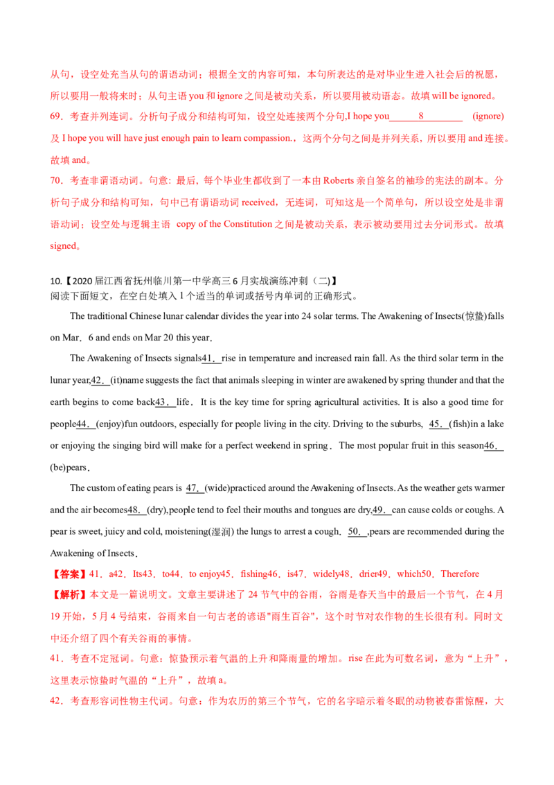 专题25-语法填空综合技巧(解析版）-备战2022年新高考英语一轮复习考点考点帮_03高考英语_新高考复习资料_2022年新高考资料_2022年新高考英语一轮复习