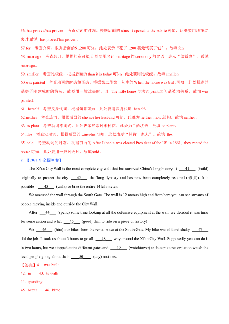 专题25-语法填空综合技巧(解析版）-备战2022年新高考英语一轮复习考点考点帮_03高考英语_新高考复习资料_2022年新高考资料_2022年新高考英语一轮复习