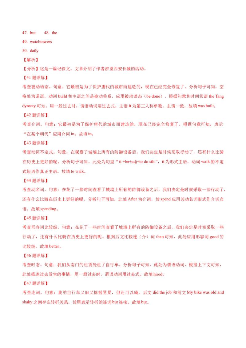 专题25-语法填空综合技巧(解析版）-备战2022年新高考英语一轮复习考点考点帮_03高考英语_新高考复习资料_2022年新高考资料_2022年新高考英语一轮复习