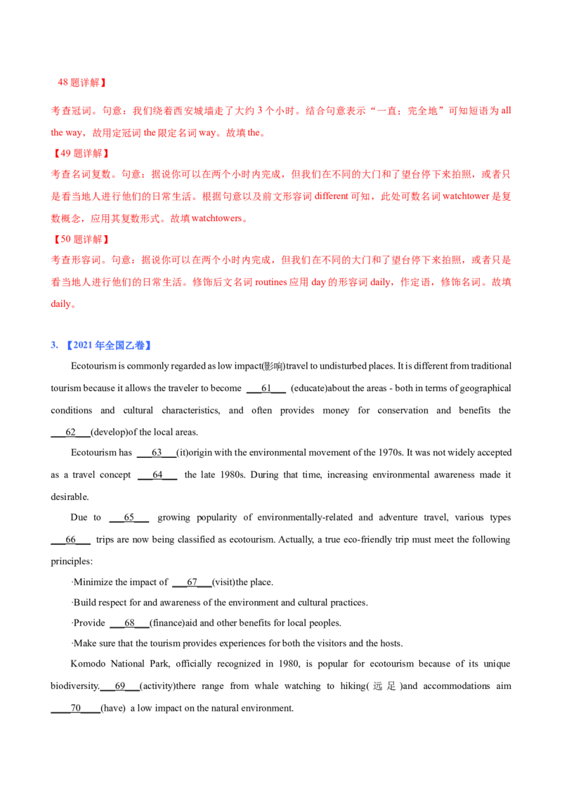 专题25-语法填空综合技巧(解析版）-备战2022年新高考英语一轮复习考点考点帮_03高考英语_新高考复习资料_2022年新高考资料_2022年新高考英语一轮复习