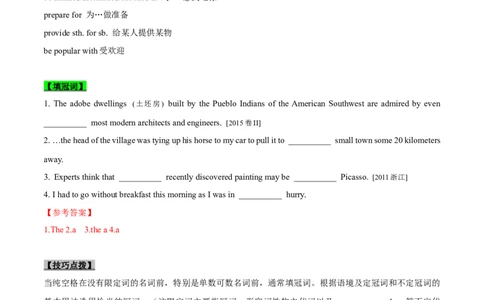 专题25-语法填空综合技巧(解析版）-备战2022年新高考英语一轮复习考点考点帮_03高考英语_新高考复习资料_2022年新高考资料_2022年新高考英语一轮复习