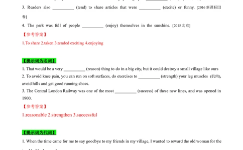 专题25-语法填空综合技巧(解析版）-备战2022年新高考英语一轮复习考点考点帮_03高考英语_新高考复习资料_2022年新高考资料_2022年新高考英语一轮复习