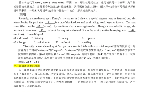 专题20(解析版)完形填空题讲解与练习-2023年高考英语一轮复习小题多维练（通用版）_03高考英语_通用版（老高考）复习资料_2023年复习资料_一轮复习