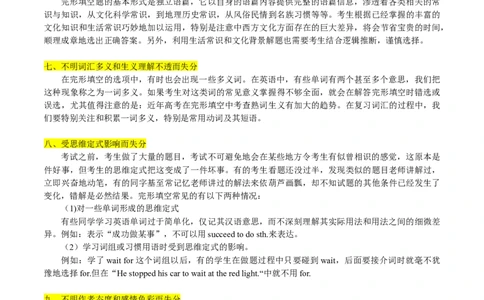 专题20(解析版)完形填空题讲解与练习-2023年高考英语一轮复习小题多维练（通用版）_03高考英语_通用版（老高考）复习资料_2023年复习资料_一轮复习