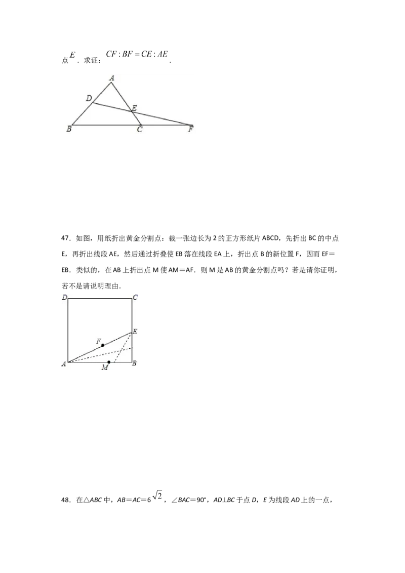 专题23成比例线段(重难题型)(原卷版)_北师大初中数学_9上-北师大版初中数学_06专项讲练_满分攻略2022-2023学年九年级数学上册《基础题型+重难题型》高分突破系列（北师大版）
